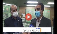 واحدهای نیروگاه شهیدمفتح با حداکثر توان در مدار تولید هستند