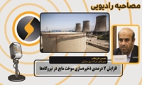 افزایش ۷ درصدی ذخیره‌سازی سوخت مایع در نیروگاه‌ها