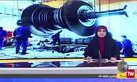 تعمیرات اساسی بزرگترین واحد تولید برق نیروگاه اصفهان