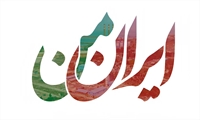 فیلم| پویش ایران من؛ نیروگاه شهید سلیمی نکا