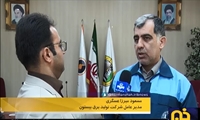 فیلم| آمادگی کامل نیروگاه بیستون برای پیک مصرف برق تابستان