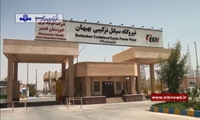 توان تولید برق نیروگاه بهبهان افزایش یافت