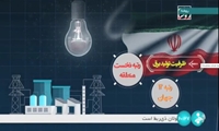 سیر تحول صنعت نیروگاهی در ایران