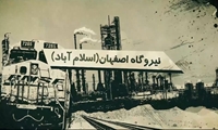 روایتی از سختی‌های تولید برق در نصف جهان