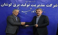 سرپرست نيروگاه شهید بهشتی لوشان منصوب شد