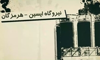 سختی تولید برق در دل گرما و رطوبت