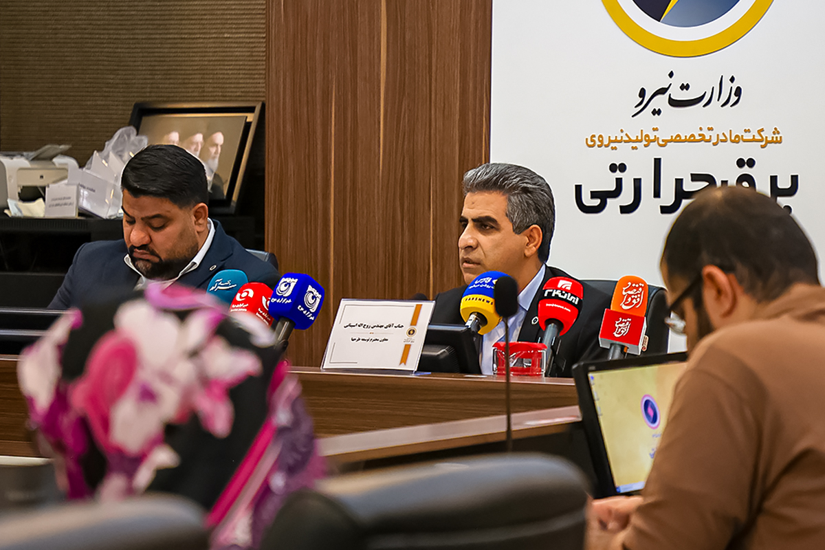 نشست خبری افتتاح واحد بخار نیروگاه دالاهو